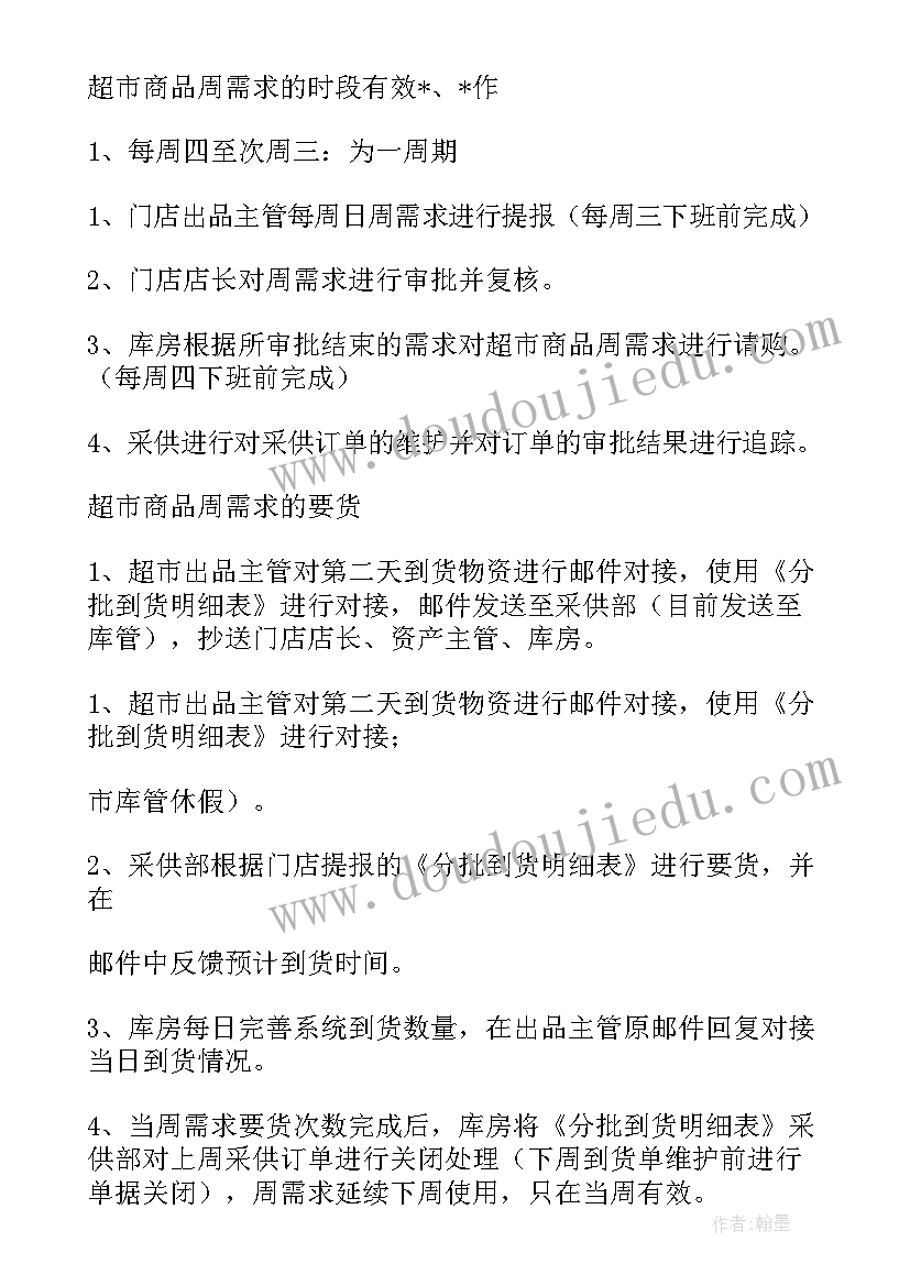 春节期间公安机关工作计划和总结(通用9篇)