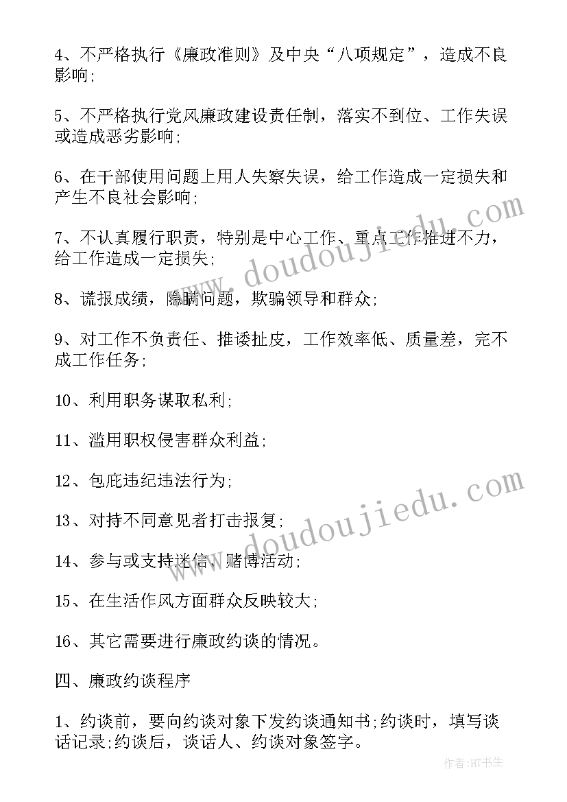 2023年工作计划及问题 谈问题工作计划(大全6篇)