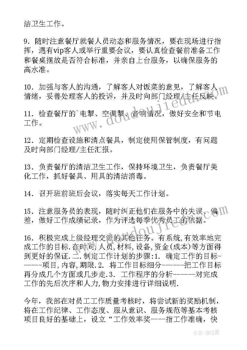 最新小学网络安全教育计划 小学校园周边环境整治工作计划(汇总7篇)