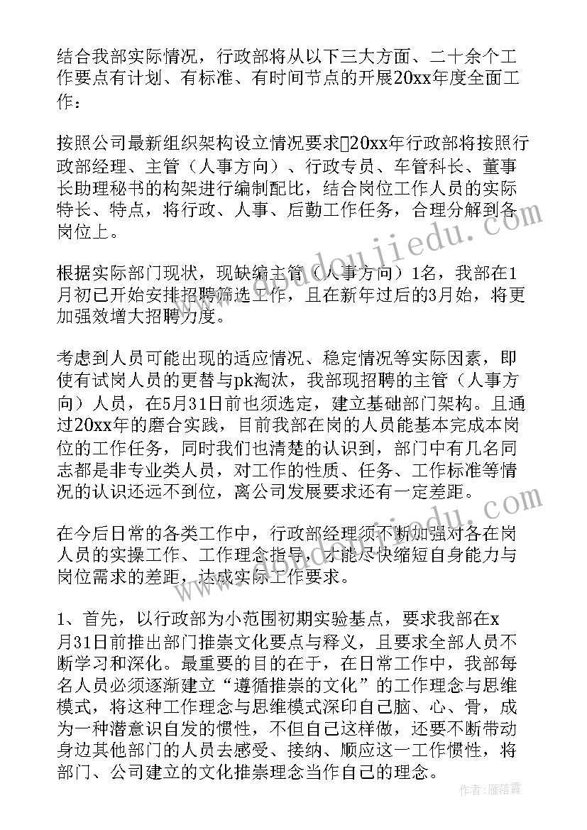 最新小学网络安全教育计划 小学校园周边环境整治工作计划(汇总7篇)