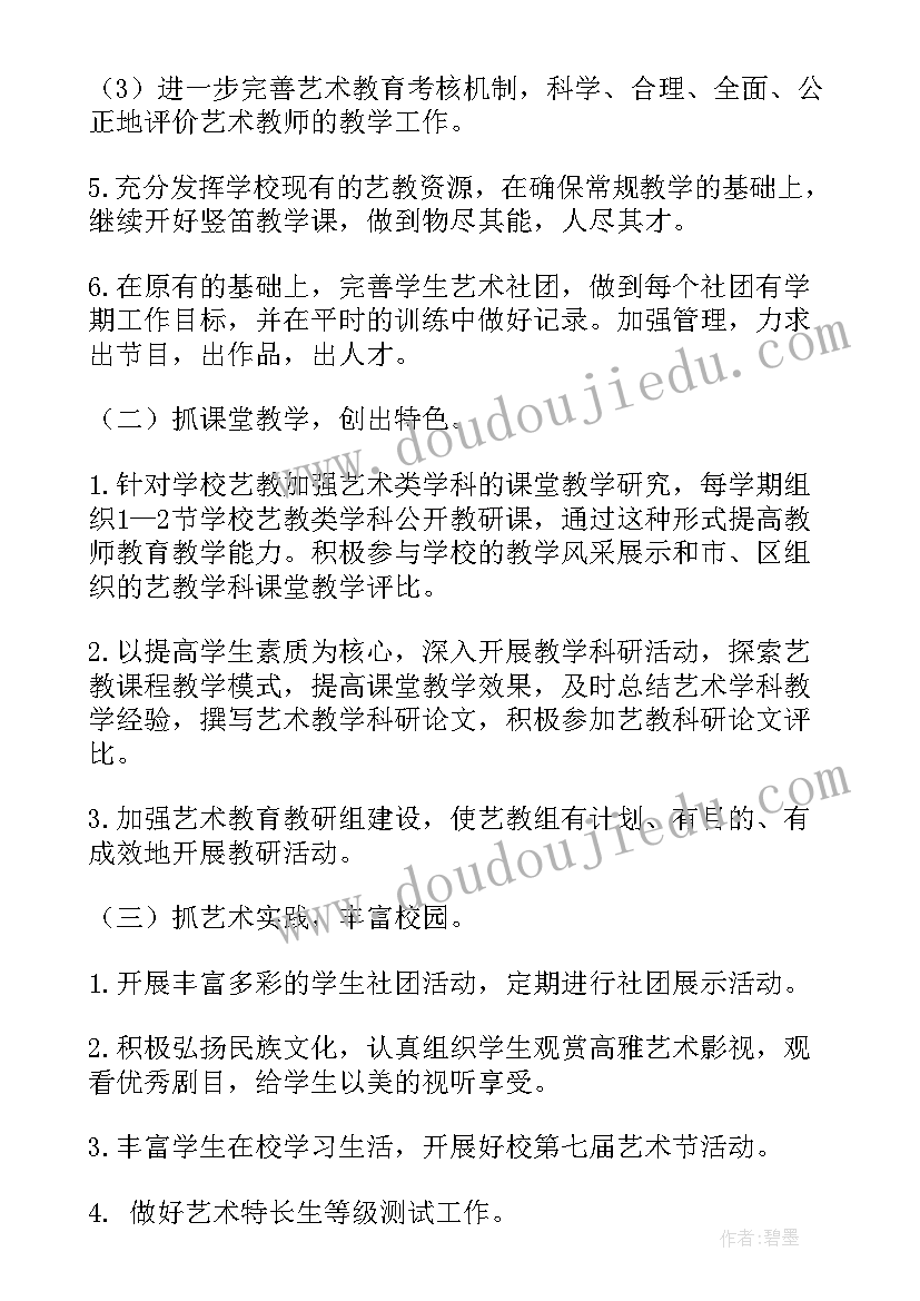 艺术顾问简历(实用10篇)