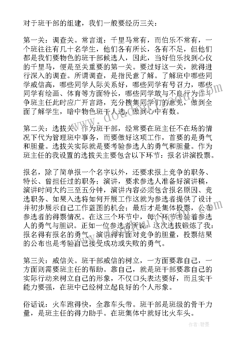 艺术顾问简历(实用10篇)