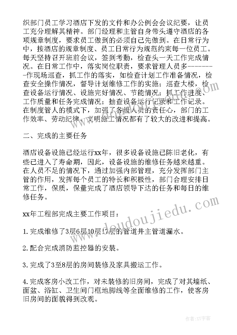 2023年设备动力科工作总结报告 设备部工作总结(通用8篇)