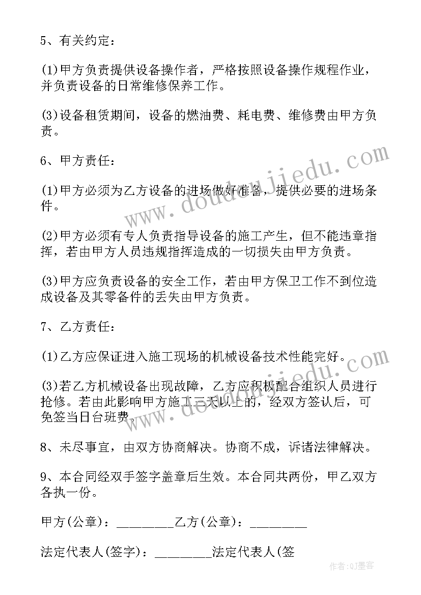 最新租赁合同水电安全责任制(通用8篇)