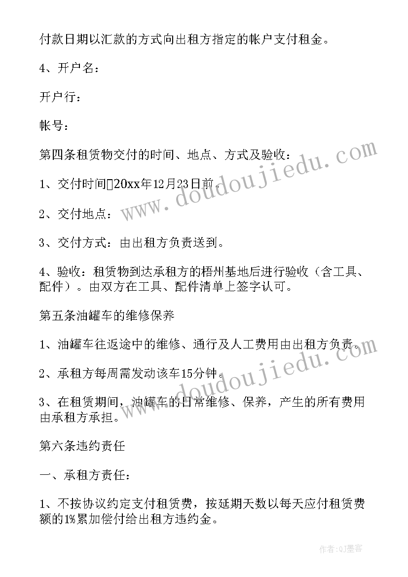 最新租赁合同水电安全责任制(通用8篇)