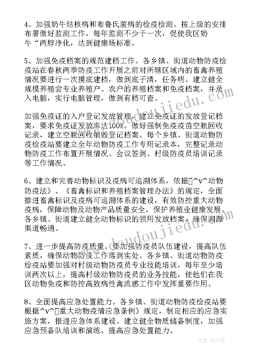 婚礼前期准备工作计划表 玉米育种准备工作计划(实用7篇)