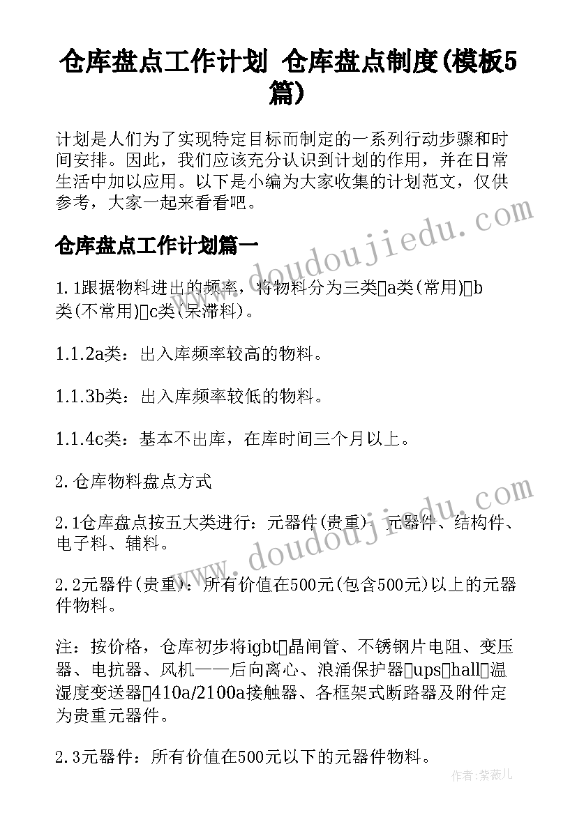 2023年平移课后教学反思(模板6篇)