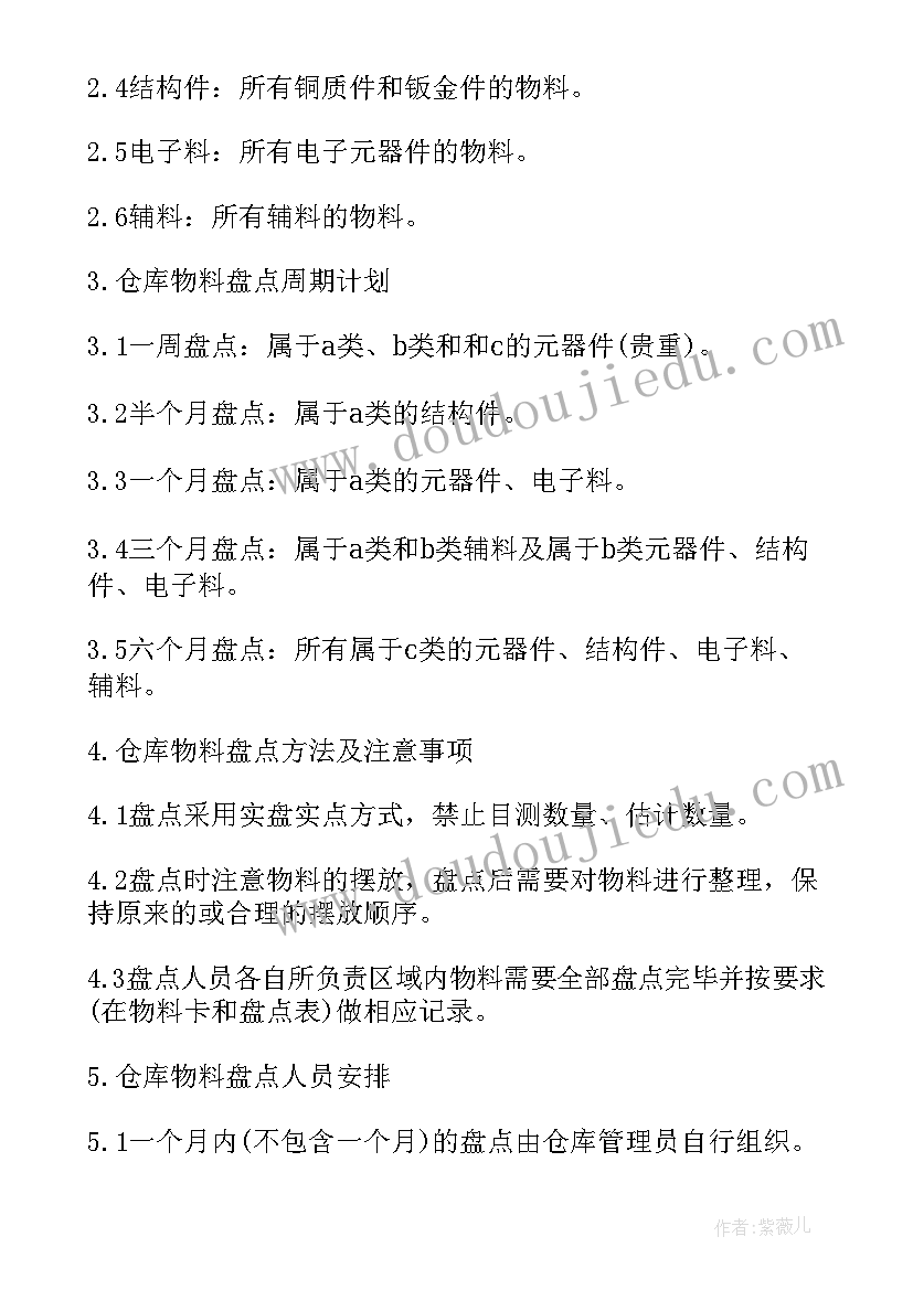 2023年平移课后教学反思(模板6篇)