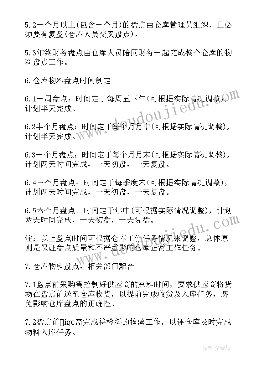 2023年平移课后教学反思(模板6篇)