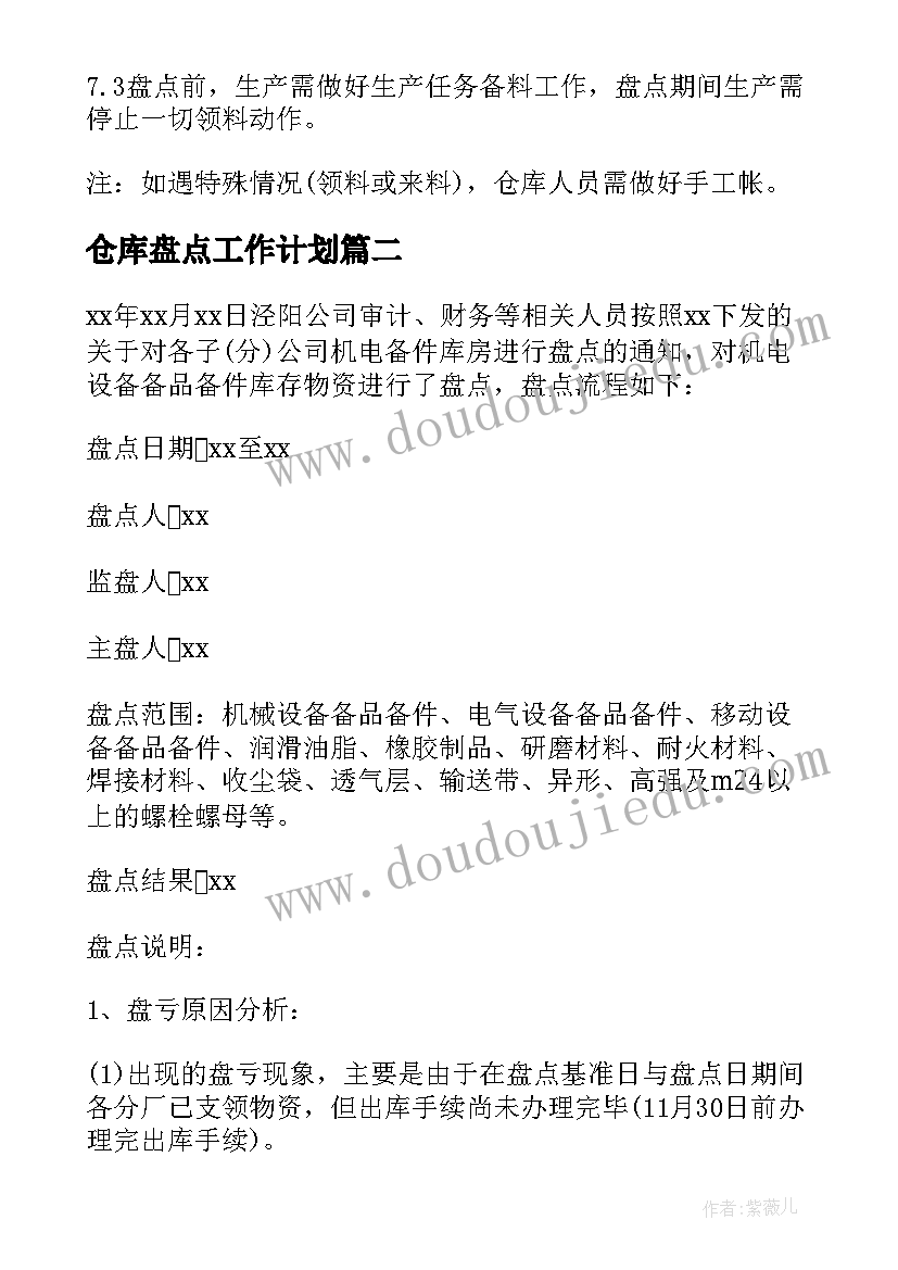 2023年平移课后教学反思(模板6篇)