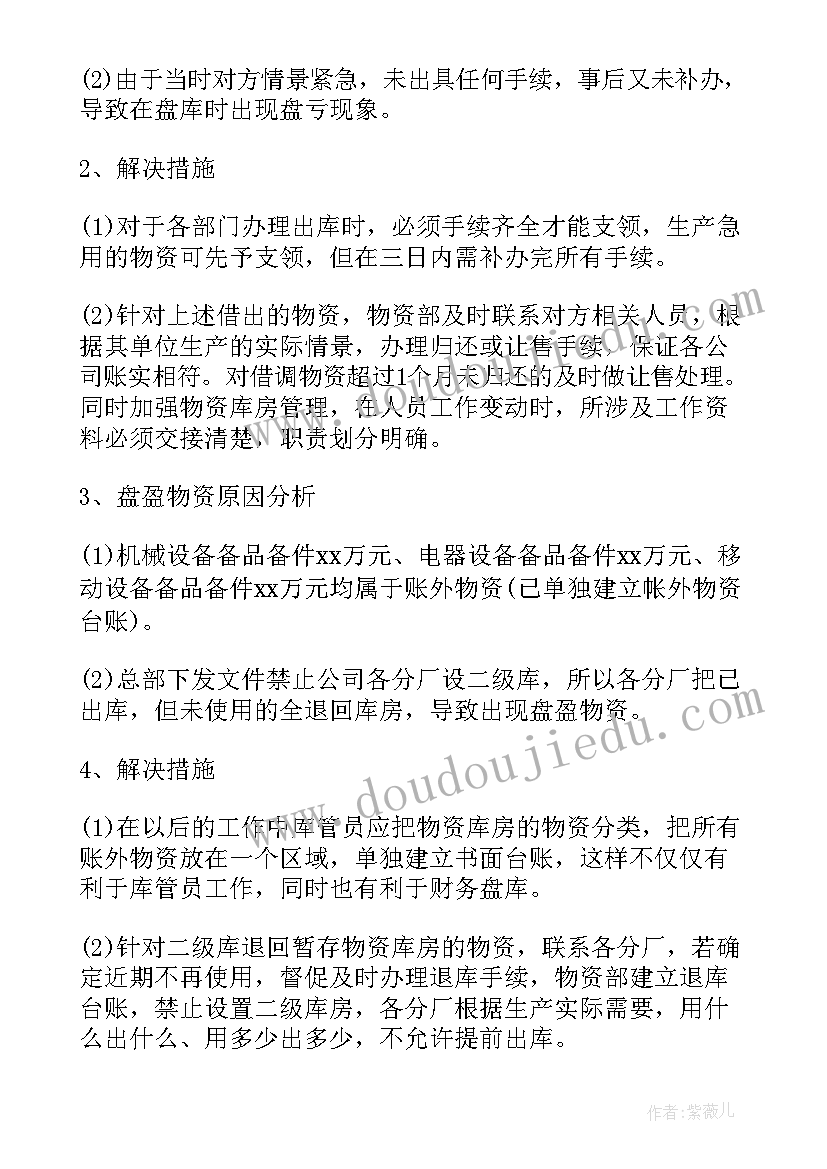 2023年平移课后教学反思(模板6篇)