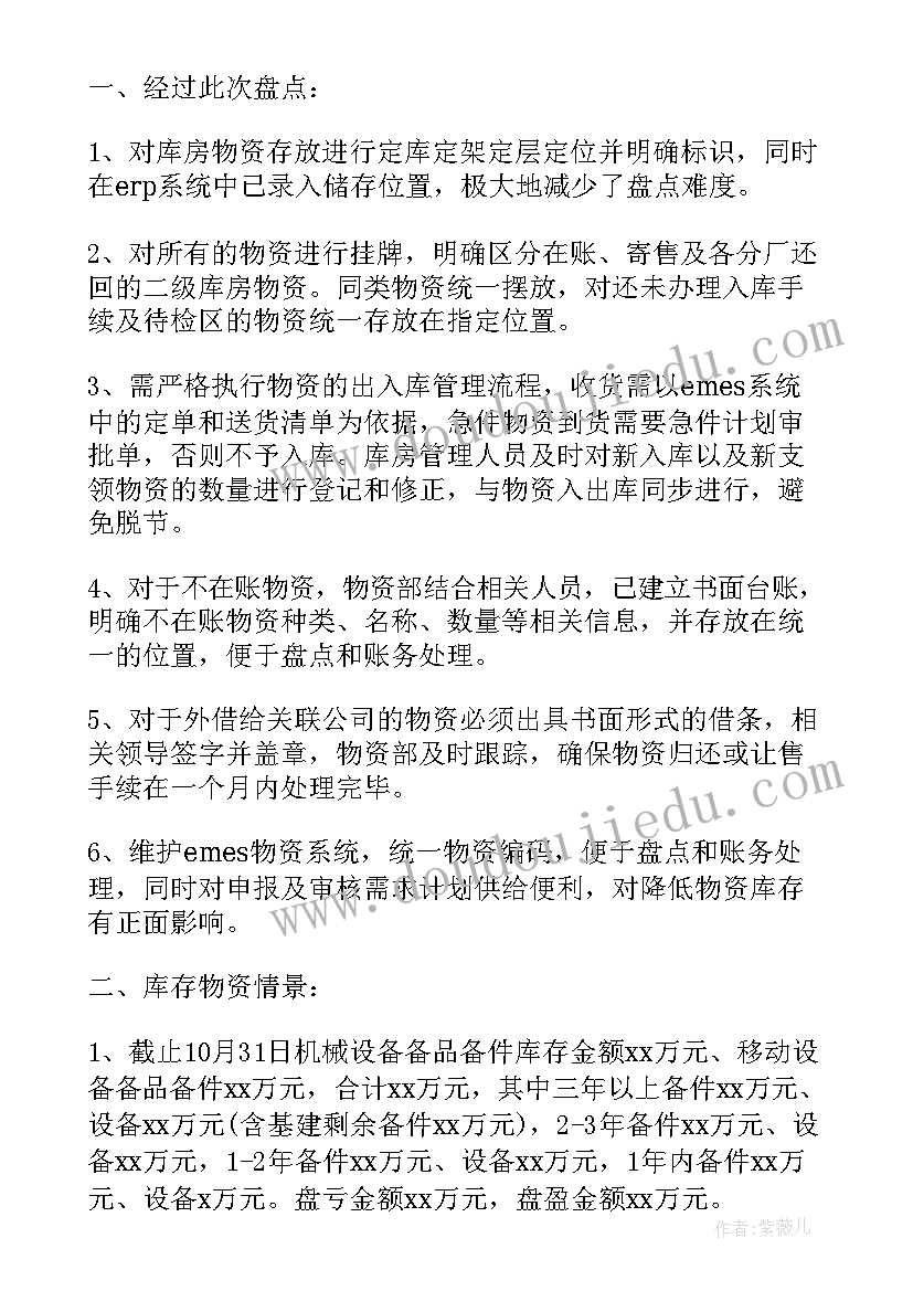 2023年平移课后教学反思(模板6篇)