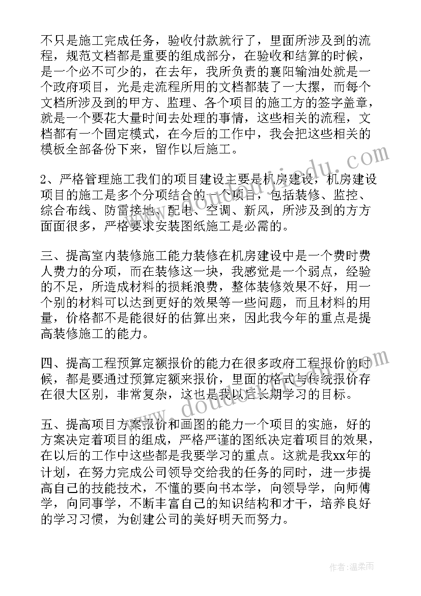 乡村项目工作计划(精选9篇)