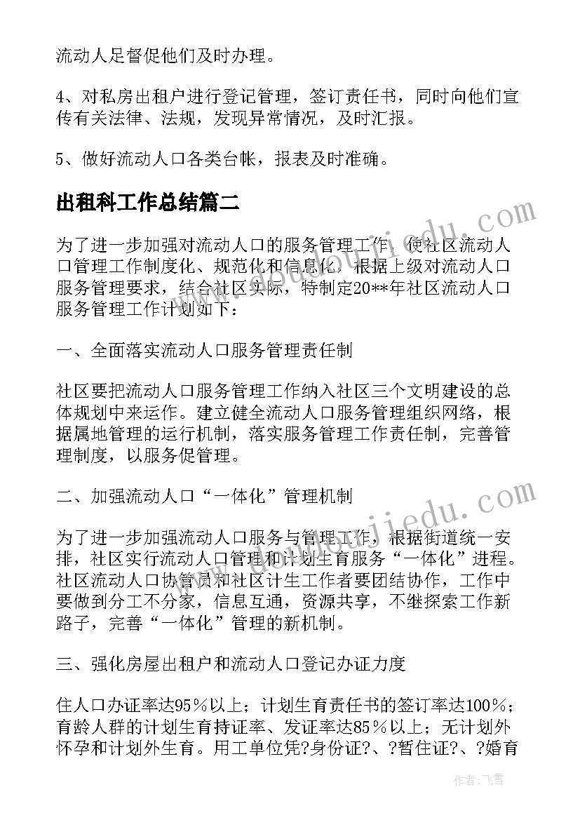 最新道德模范教育活动 学习道德模范总结(实用5篇)