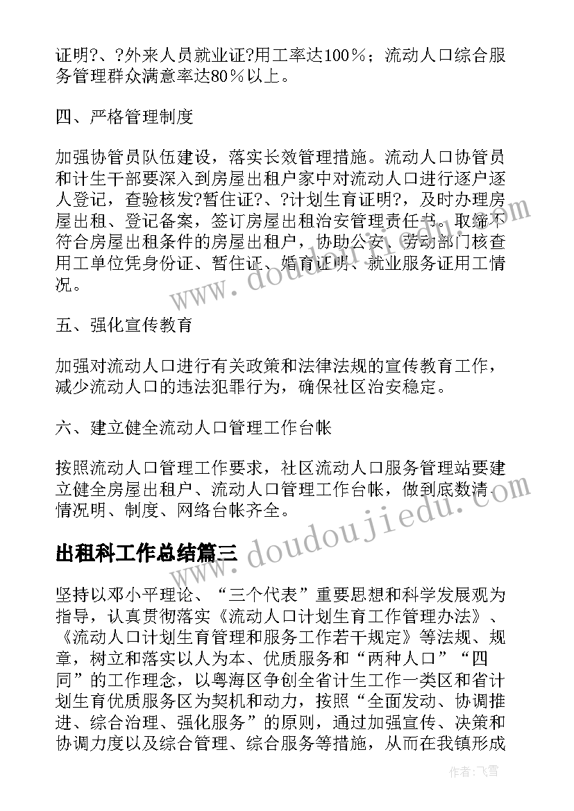 最新道德模范教育活动 学习道德模范总结(实用5篇)