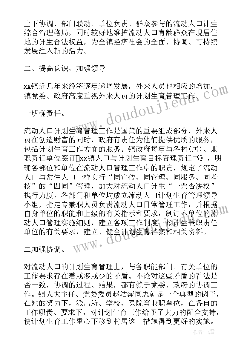 最新道德模范教育活动 学习道德模范总结(实用5篇)