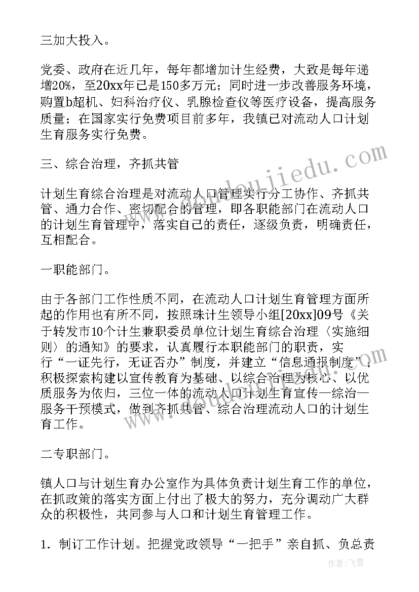 最新道德模范教育活动 学习道德模范总结(实用5篇)