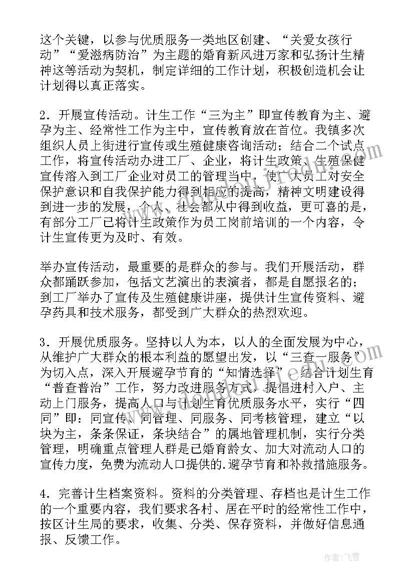 最新道德模范教育活动 学习道德模范总结(实用5篇)