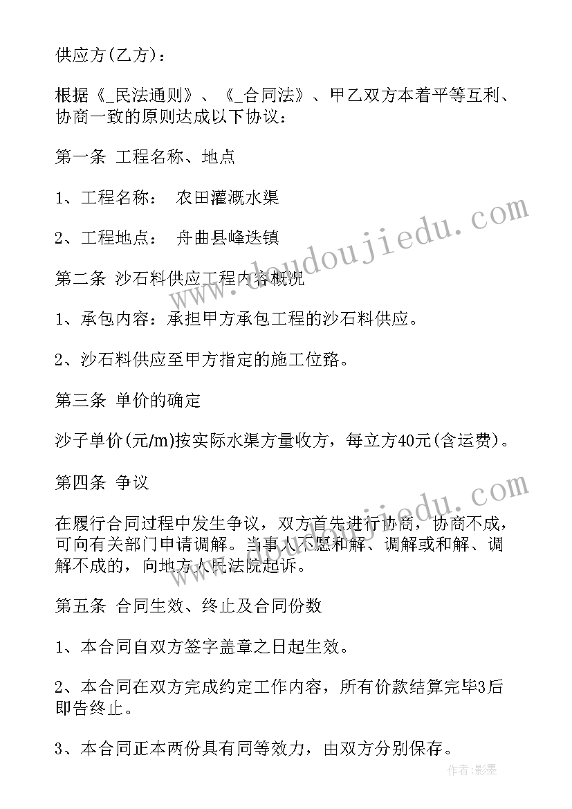 砂石合作协议书(精选9篇)