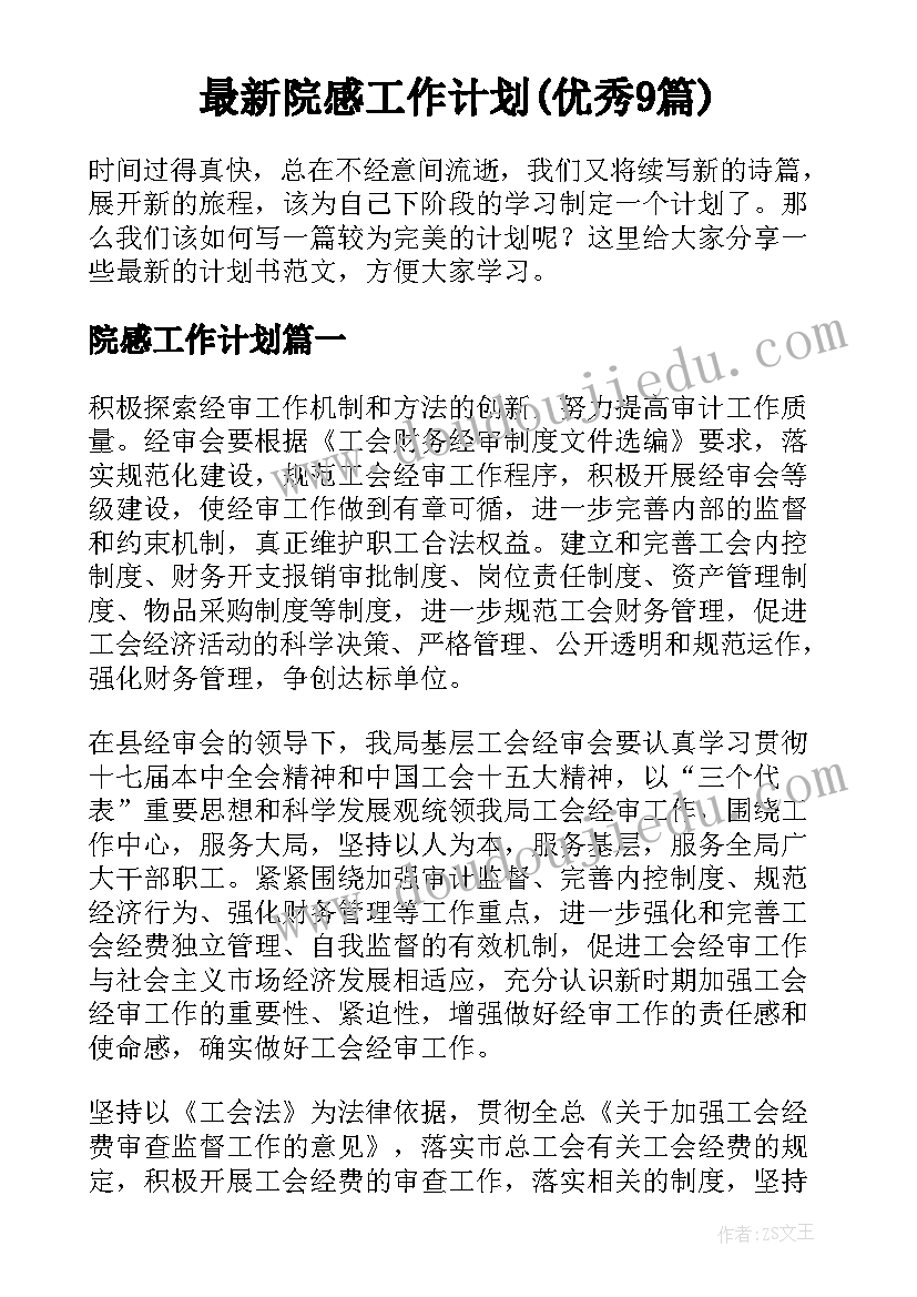 入党积极分子报告(实用6篇)