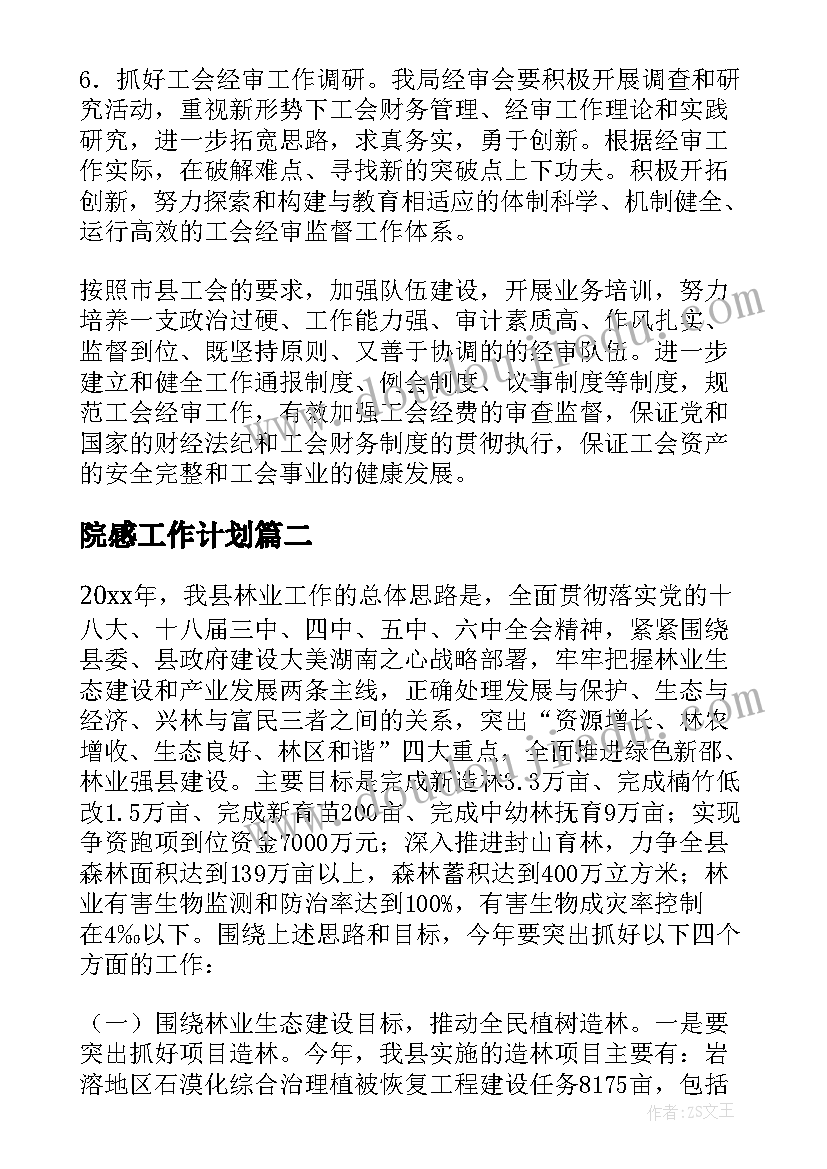 入党积极分子报告(实用6篇)