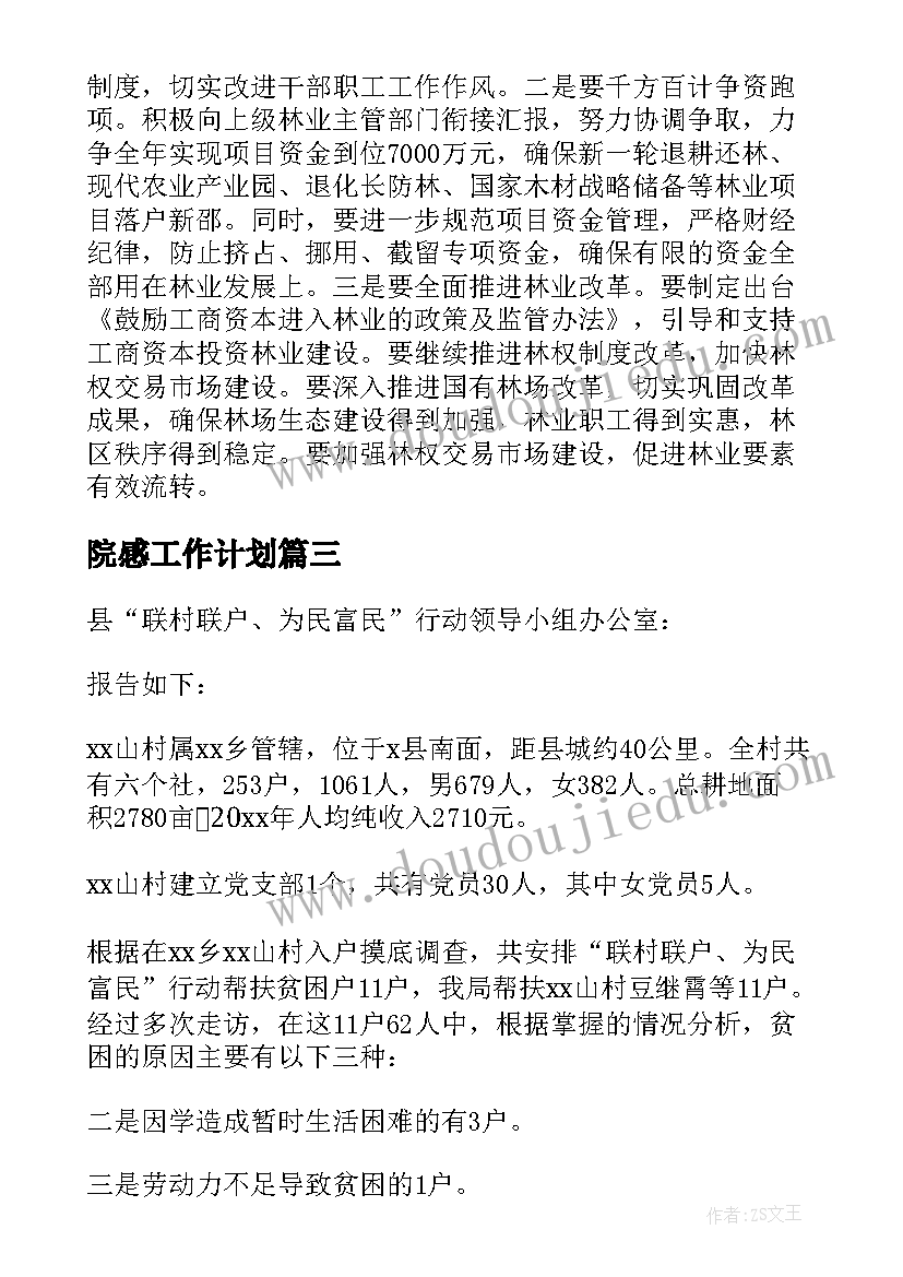 入党积极分子报告(实用6篇)