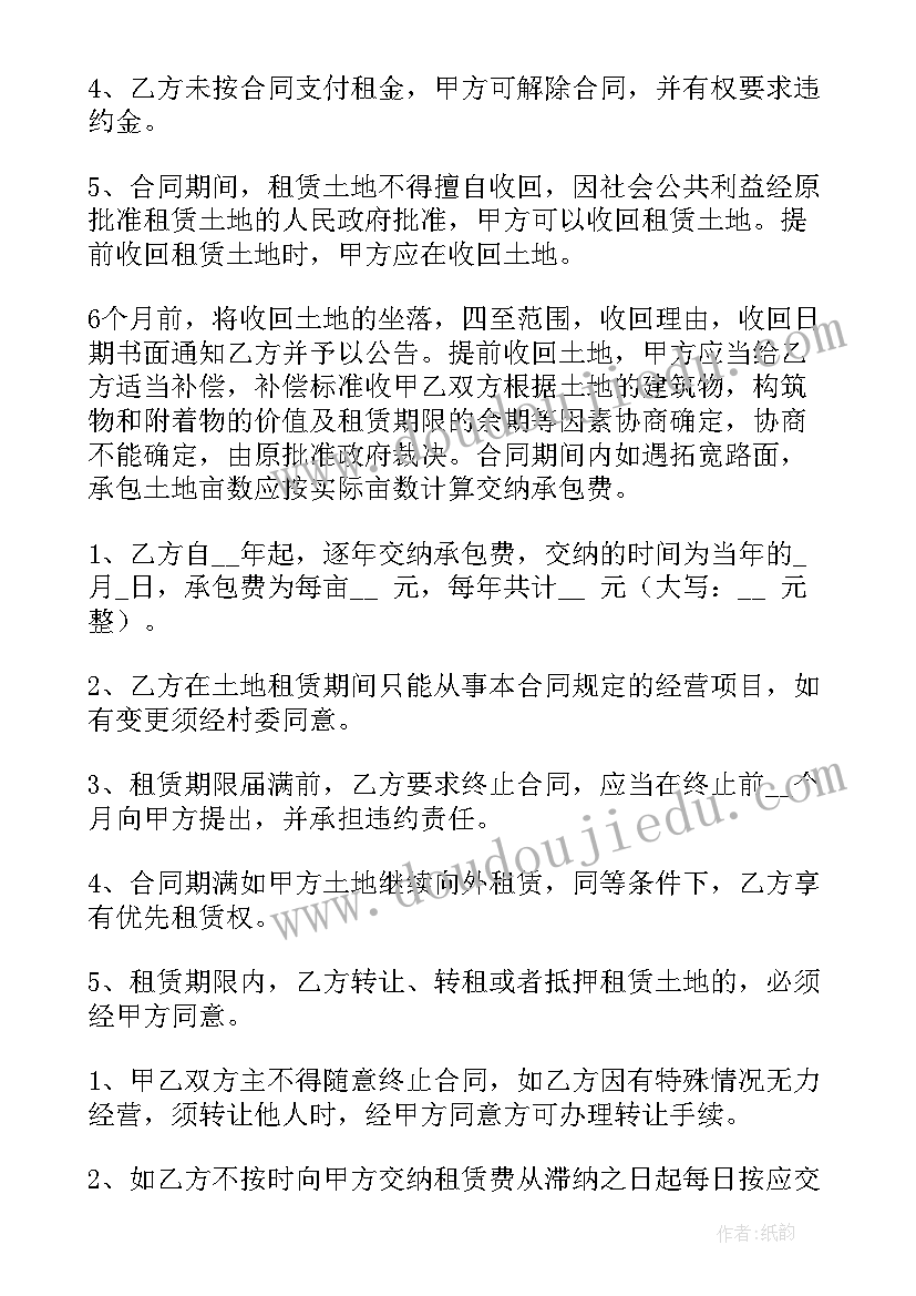 企业租用个人车辆交税 个人租赁土地合同(实用5篇)