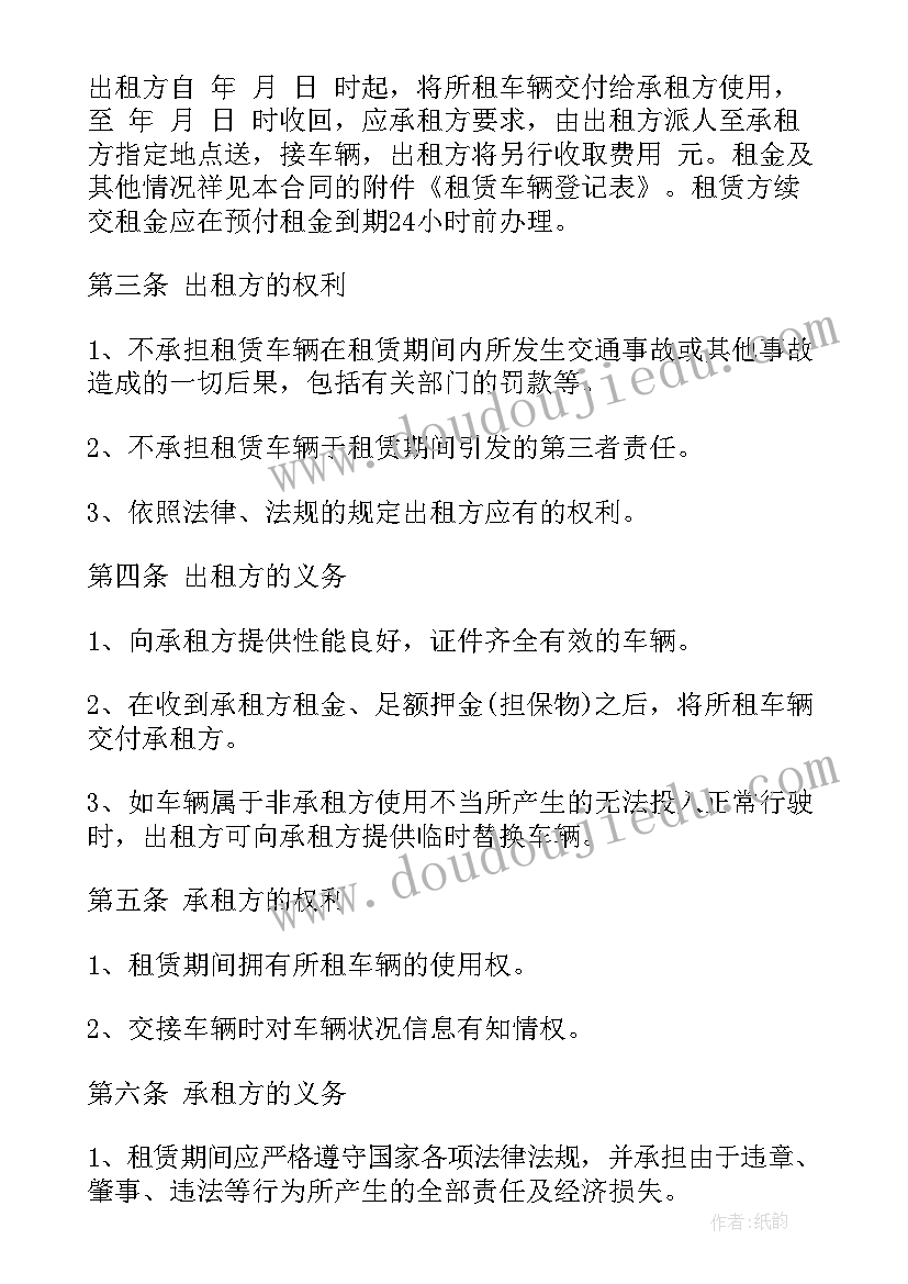 企业租用个人车辆交税 个人租赁土地合同(实用5篇)