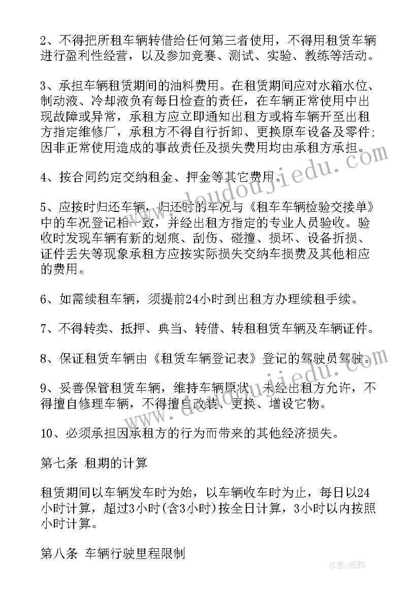 企业租用个人车辆交税 个人租赁土地合同(实用5篇)