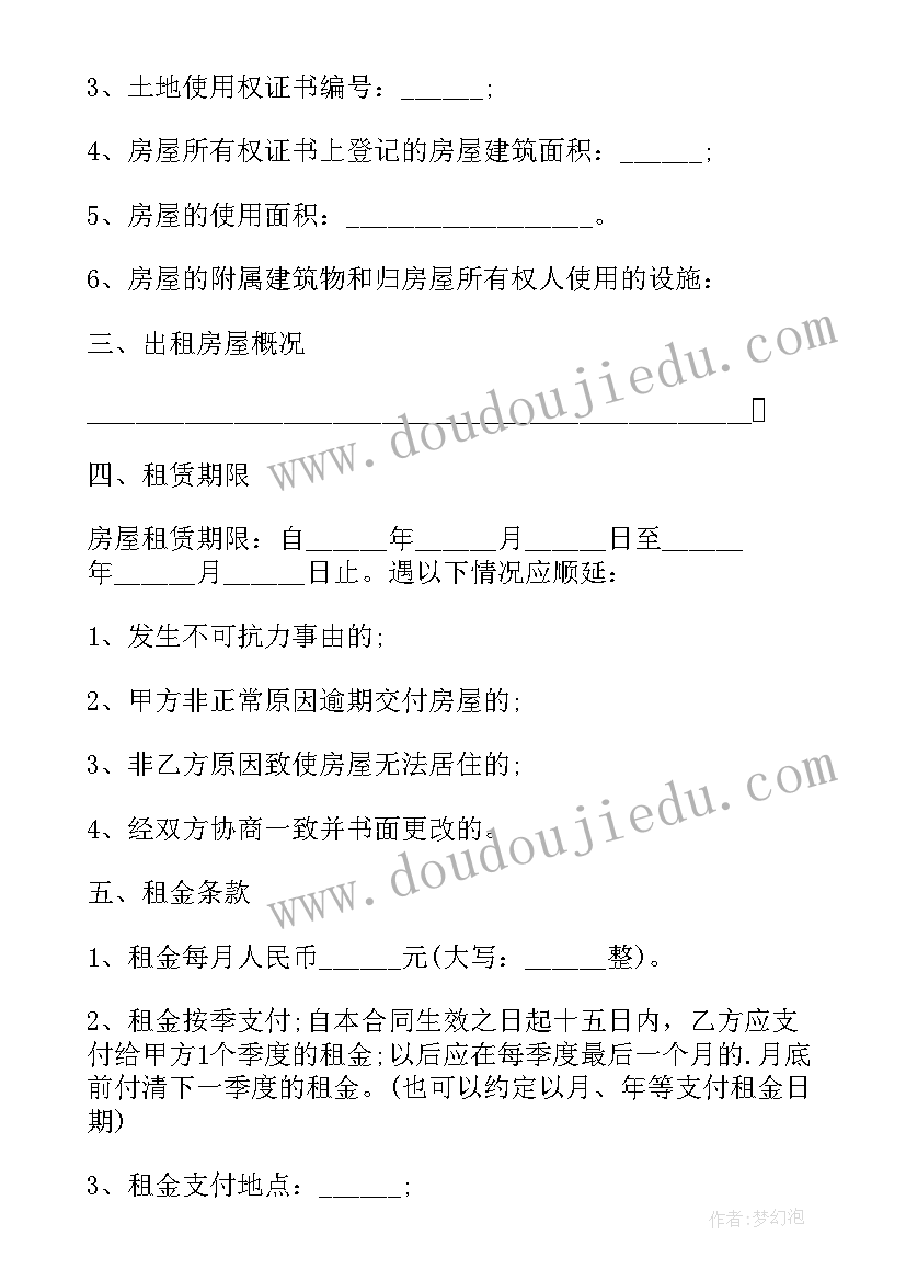 最新园林局病媒生物防治工作计划(实用7篇)