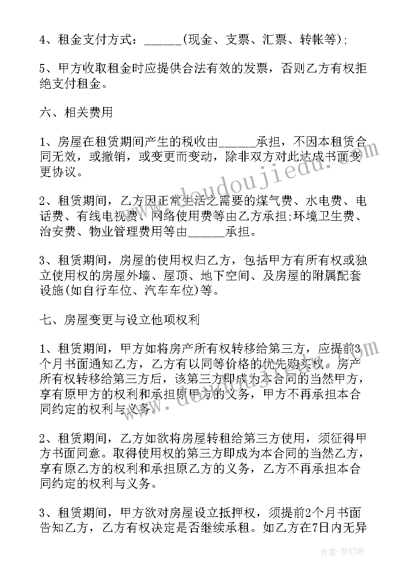 最新园林局病媒生物防治工作计划(实用7篇)