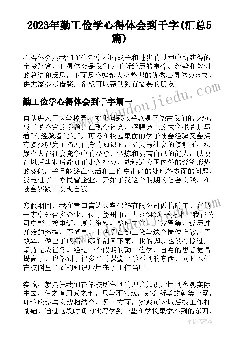 最新艺术欢乐颂教学反思(通用10篇)