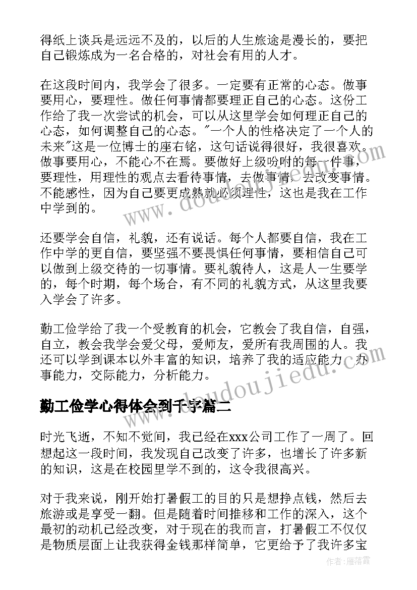 最新艺术欢乐颂教学反思(通用10篇)