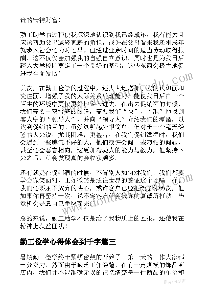 最新艺术欢乐颂教学反思(通用10篇)