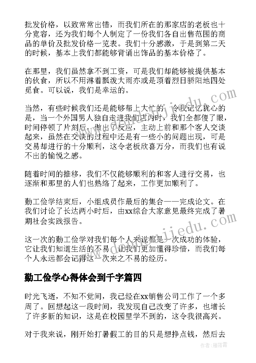 最新艺术欢乐颂教学反思(通用10篇)