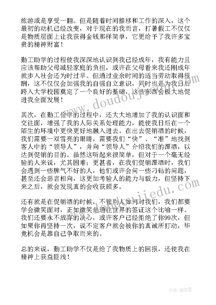 最新艺术欢乐颂教学反思(通用10篇)