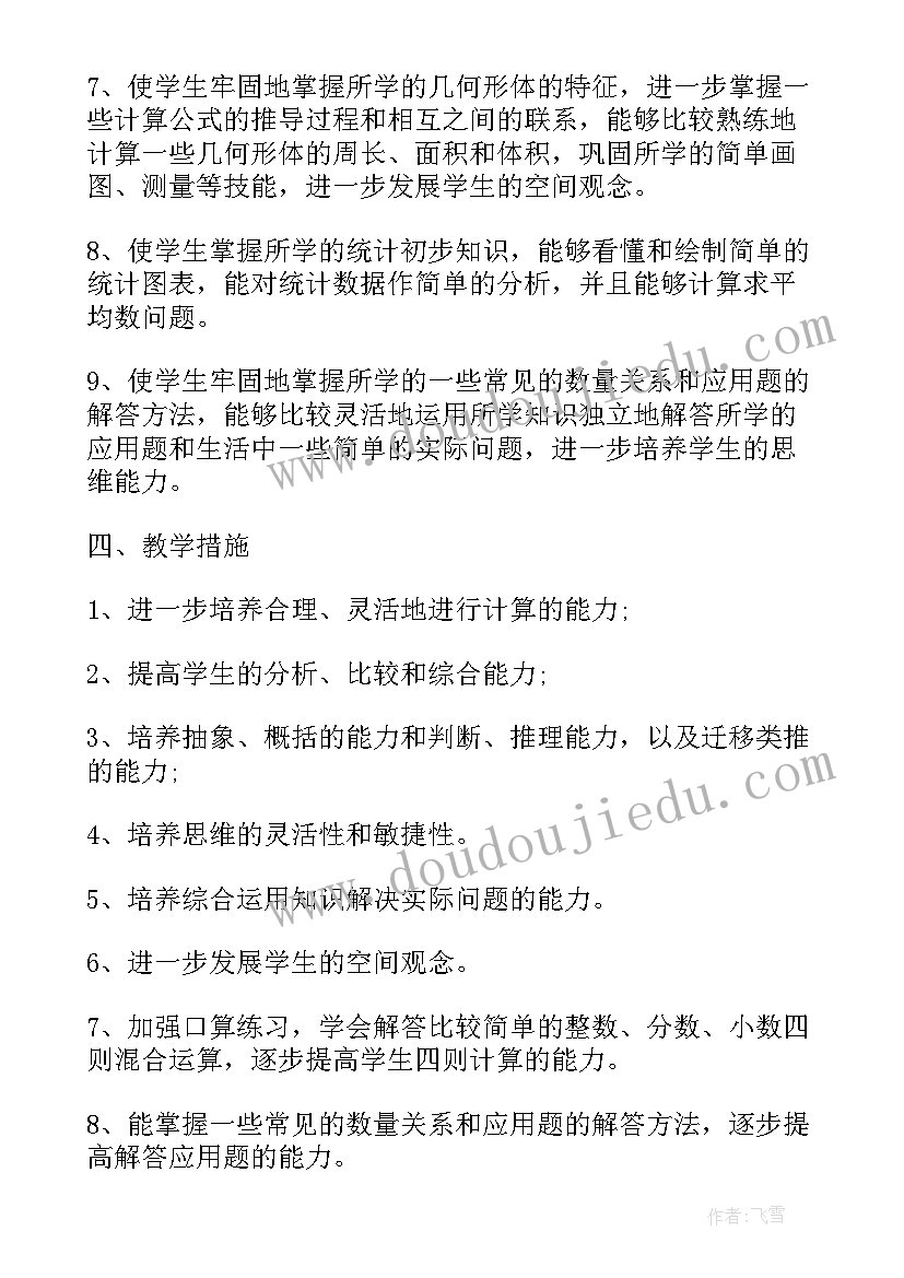 2023年六年级英语教改计划表(通用7篇)