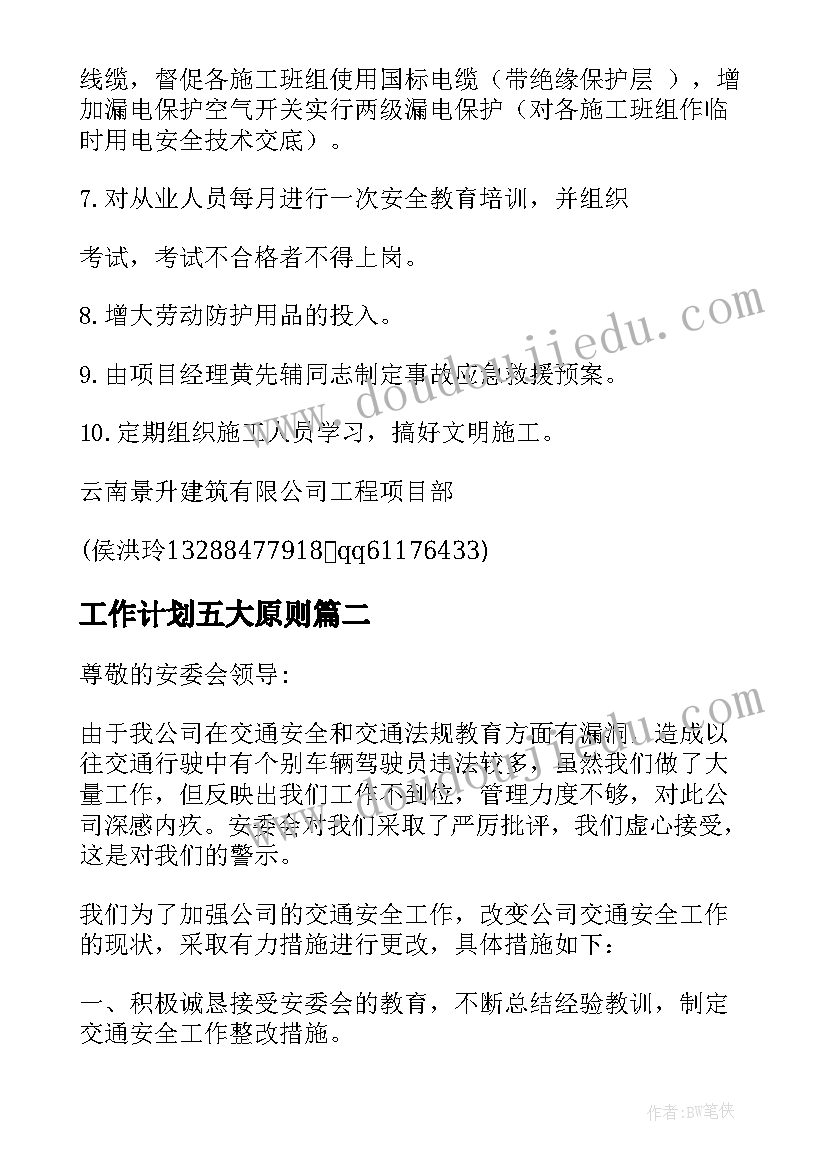 2023年幼儿园爬行赛活动方案及流程 幼儿园活动方案(优质9篇)