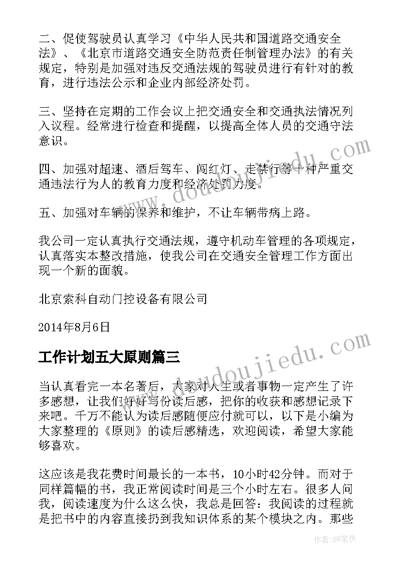 2023年幼儿园爬行赛活动方案及流程 幼儿园活动方案(优质9篇)