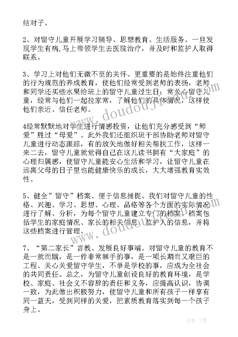 亲情活动总结报告(大全6篇)