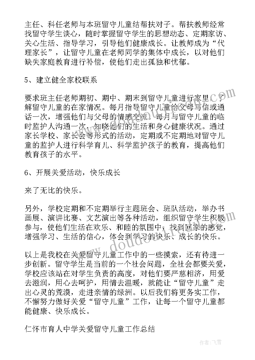 亲情活动总结报告(大全6篇)