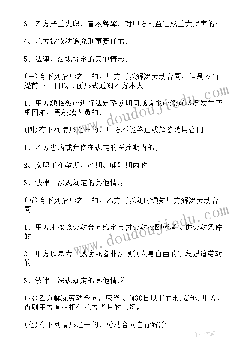 2023年绵阳市物业管理条例 小区物业服务合同(汇总5篇)