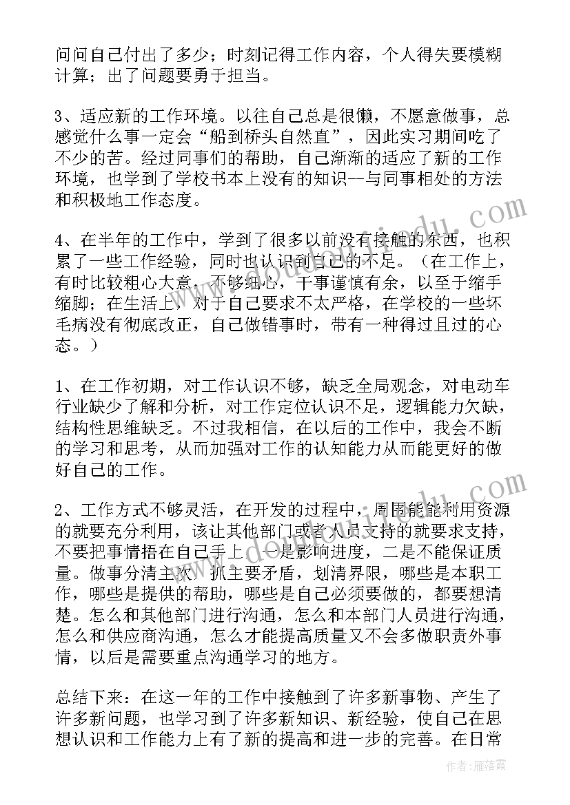 药厂冻干岗位工作总结(精选7篇)