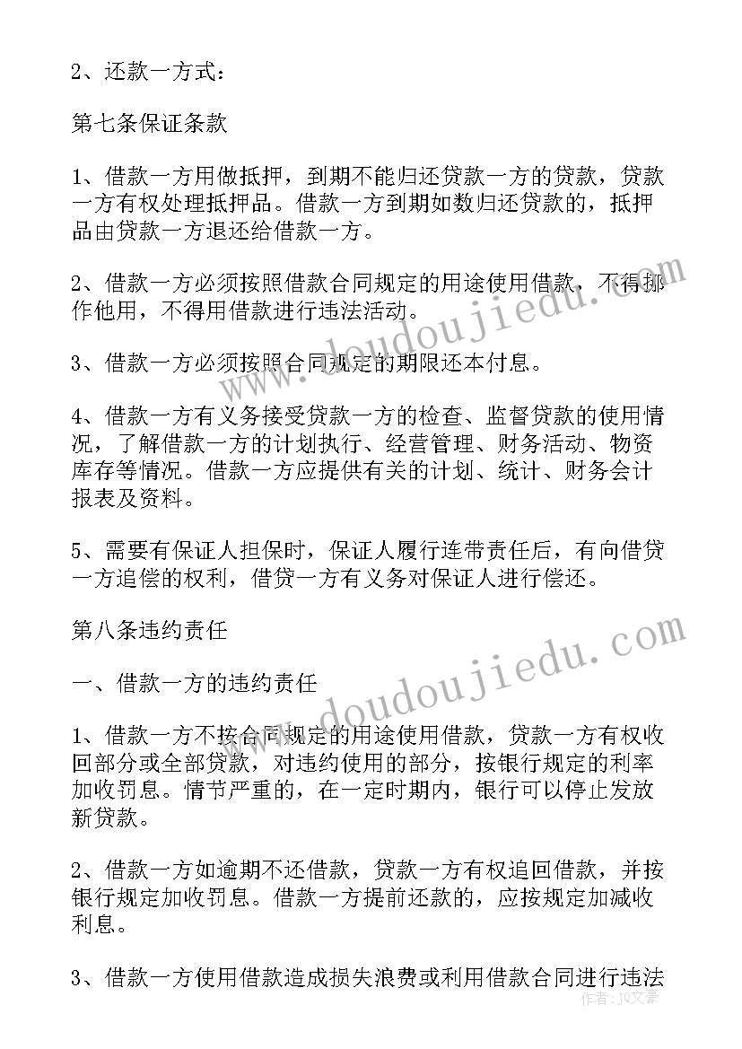 民间借贷合同包括哪些内容 民间借贷借款合同(大全9篇)