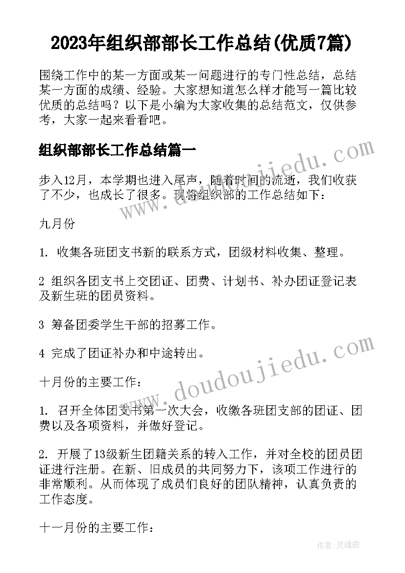 最新我要升中班了教案反思(通用10篇)