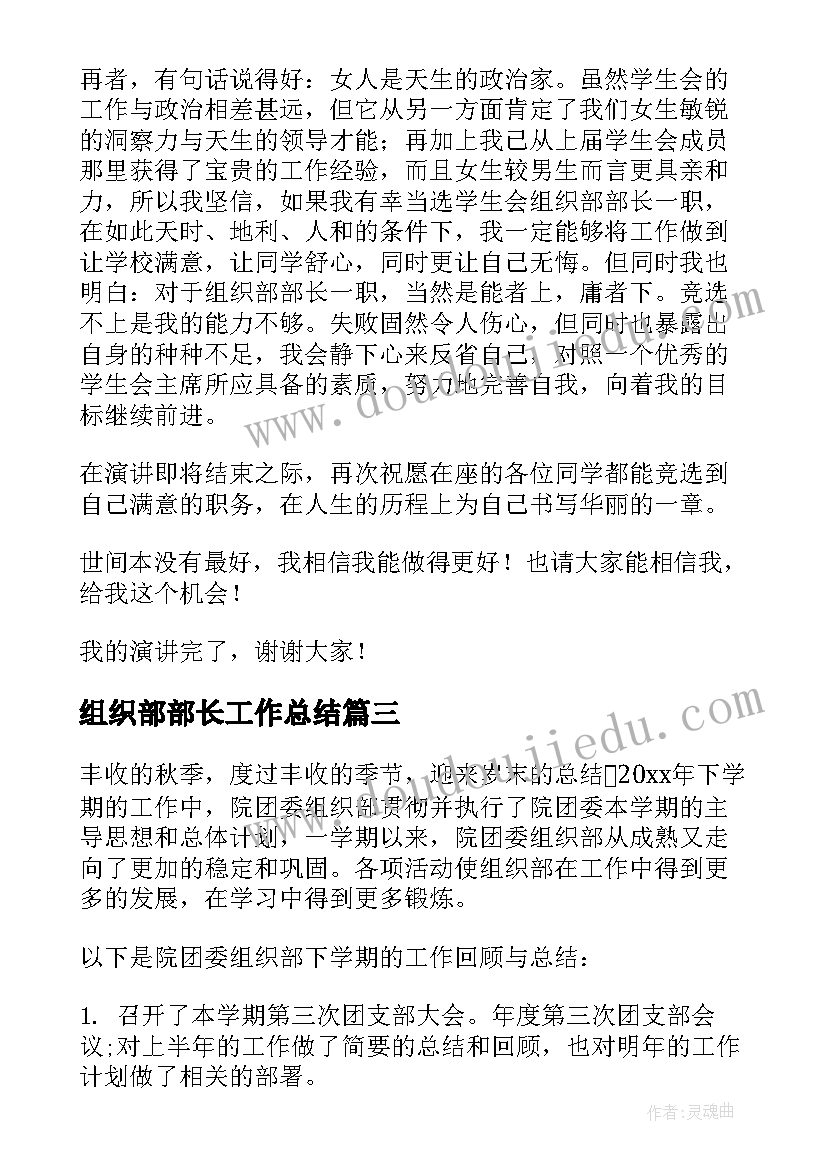 最新我要升中班了教案反思(通用10篇)