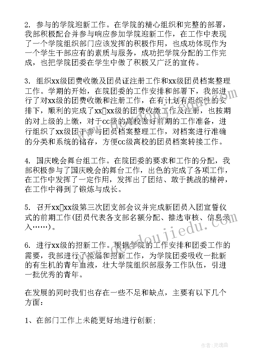 最新我要升中班了教案反思(通用10篇)