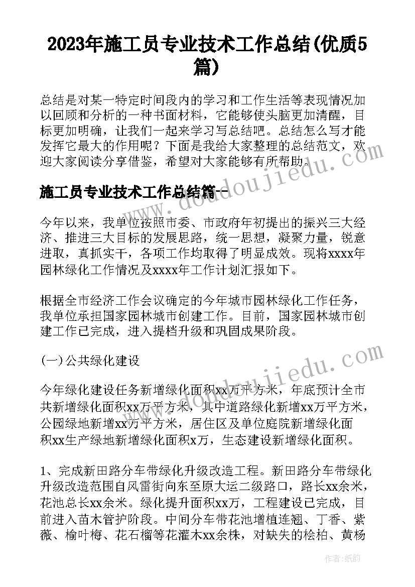 最新幼儿园中班半日活动设计流程和内容 幼儿园中班半日活动的发言稿(汇总5篇)