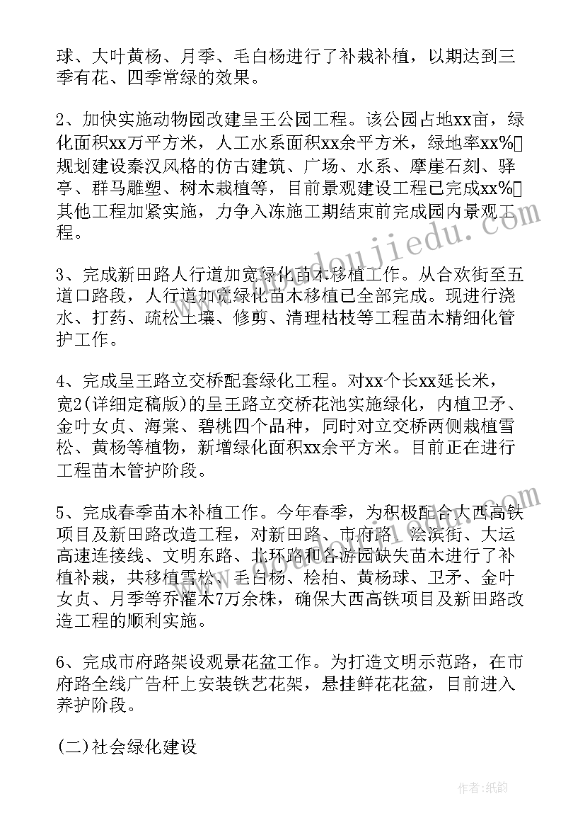 最新幼儿园中班半日活动设计流程和内容 幼儿园中班半日活动的发言稿(汇总5篇)