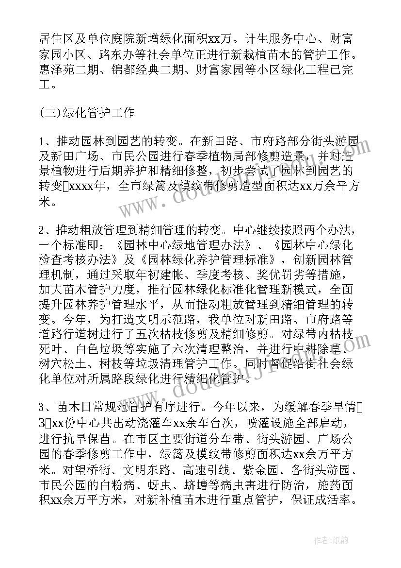 最新幼儿园中班半日活动设计流程和内容 幼儿园中班半日活动的发言稿(汇总5篇)